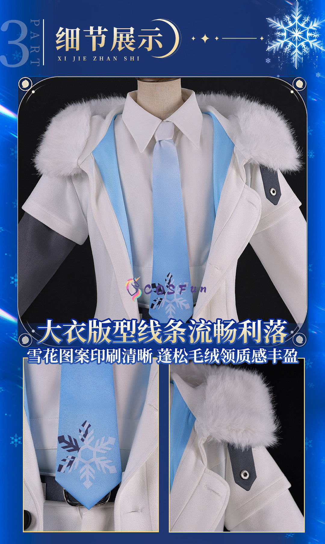PJSK Kaito Cosplay Snowman Cos - Men Accessories For Party review and price